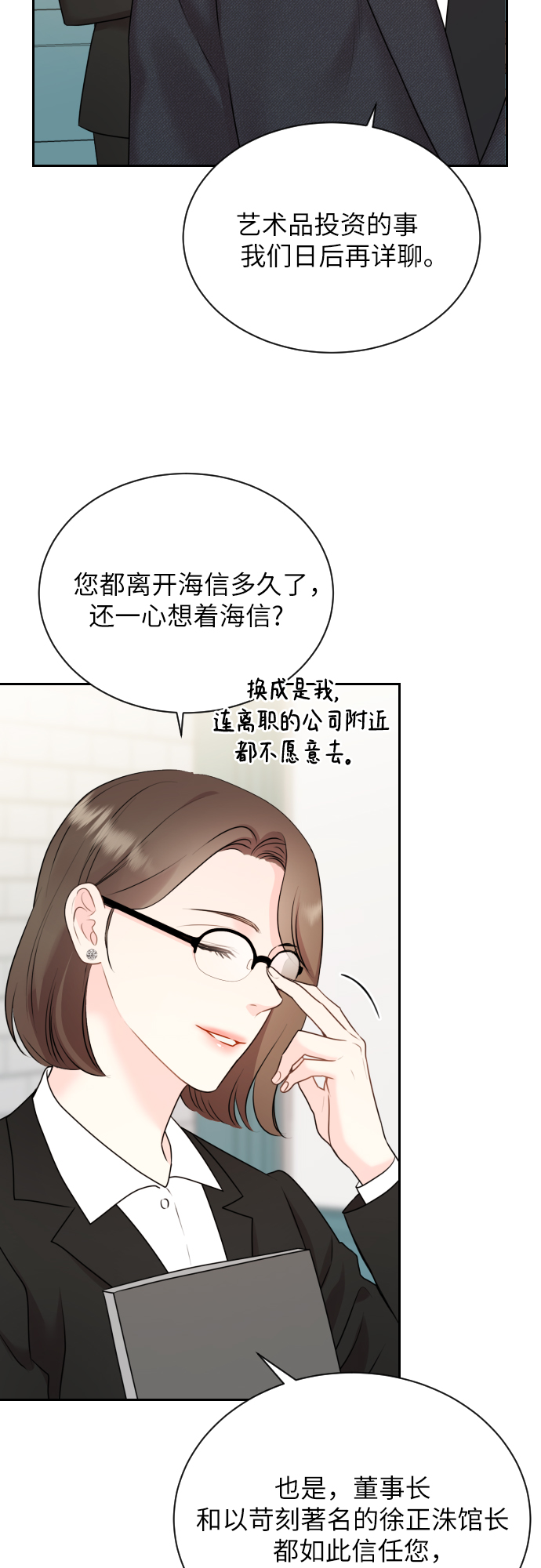第2话4