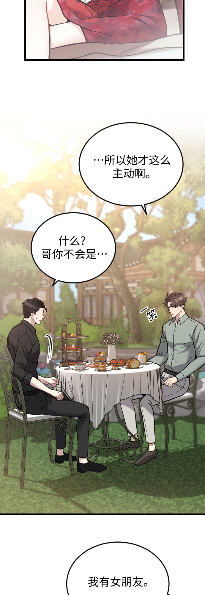 第43话5