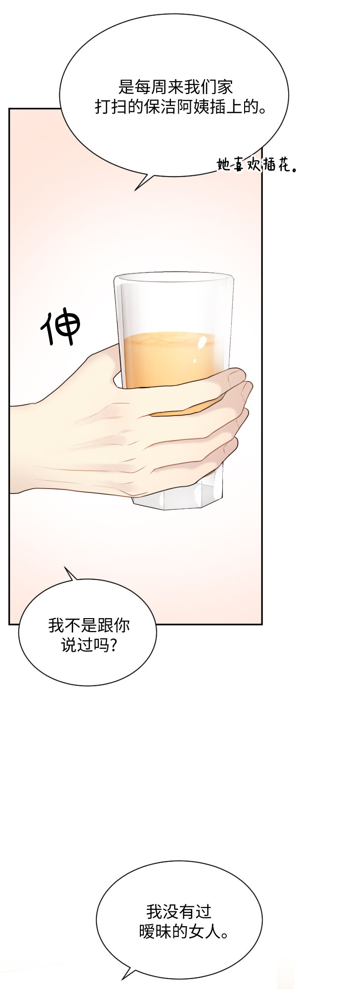 第18话29