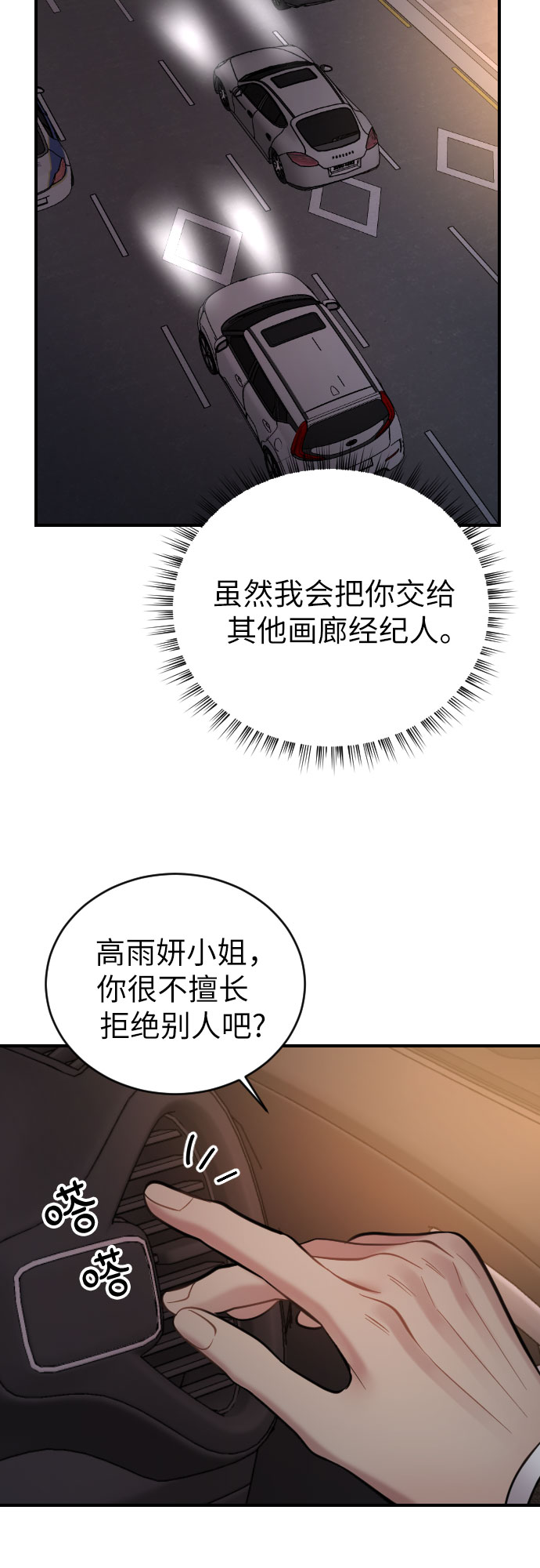 第32话45