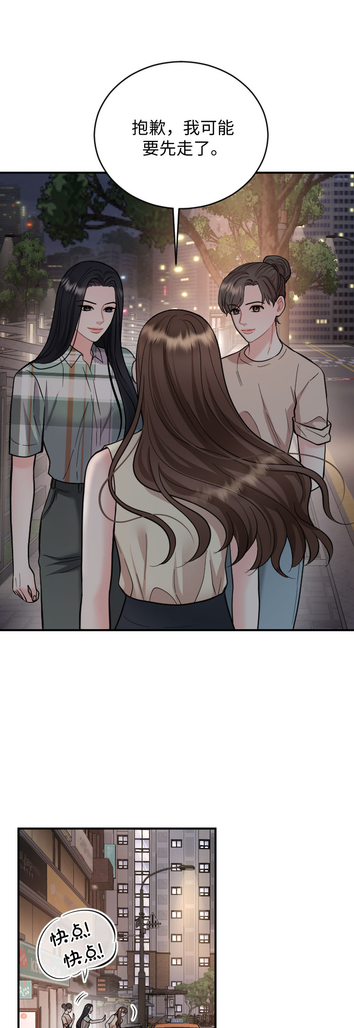 第29话8