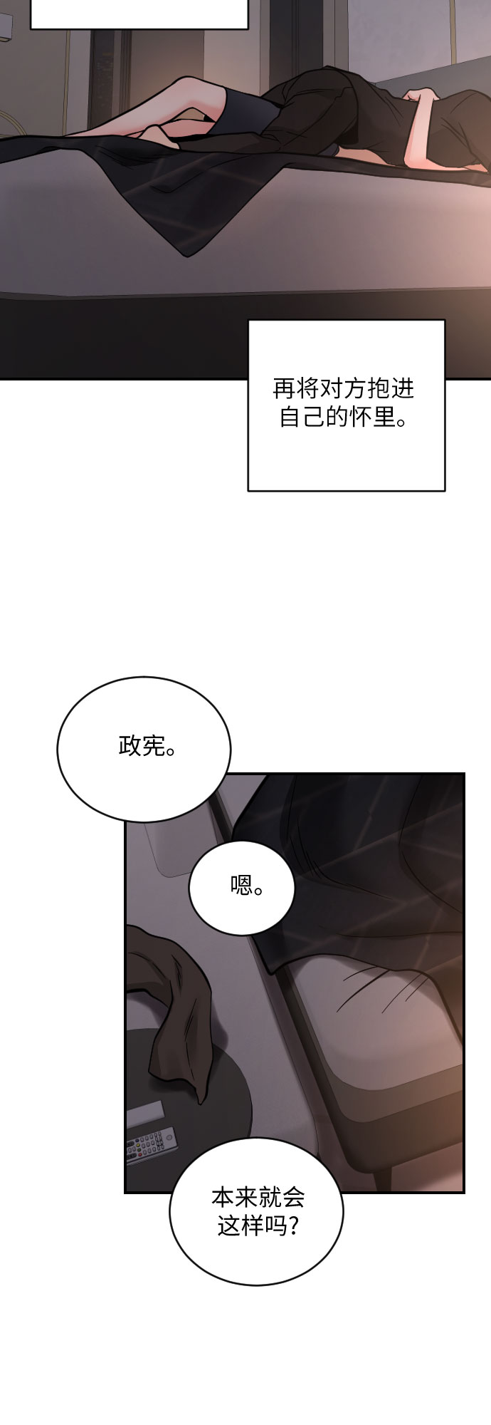 第29话41