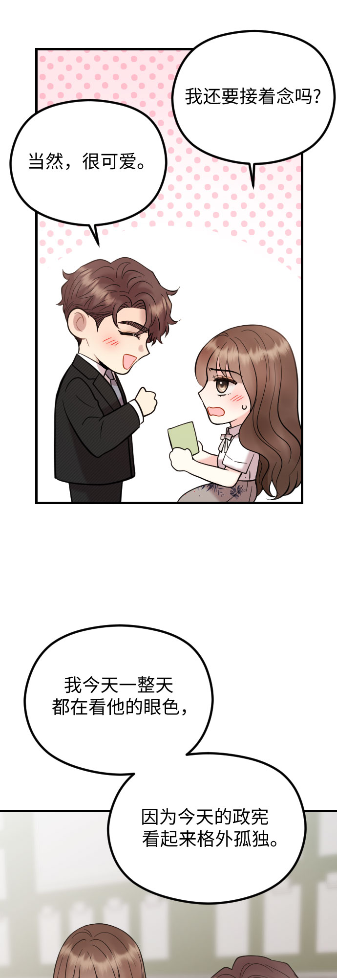第48话14