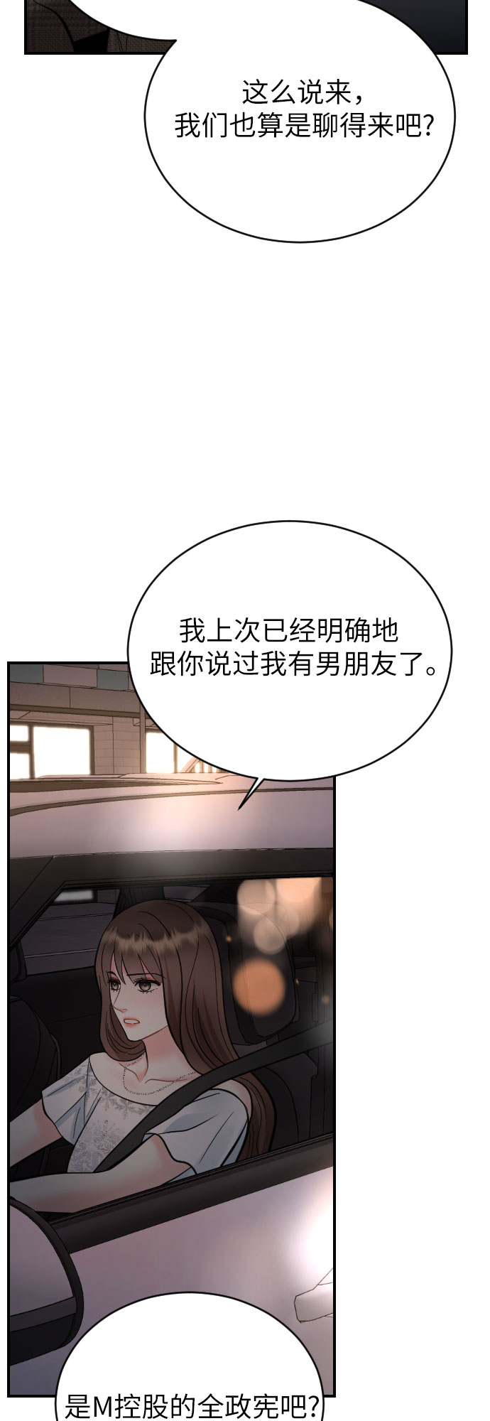 第32话49