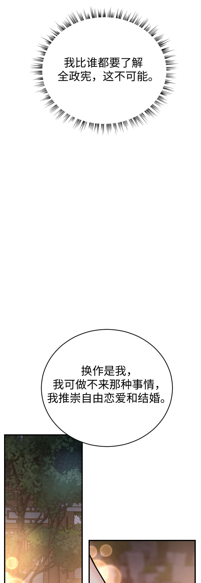 第31话68