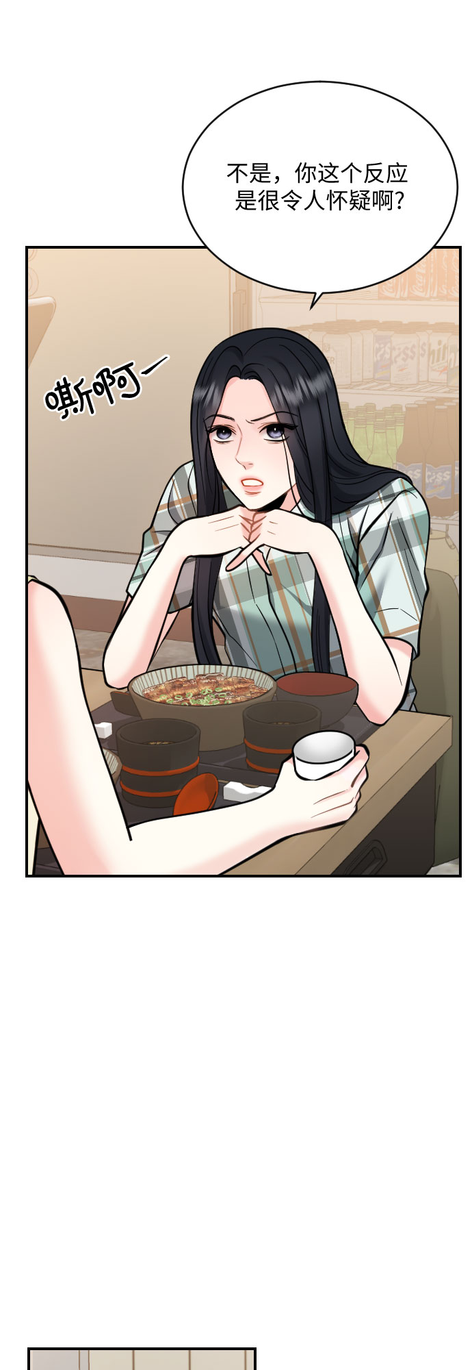第27话48