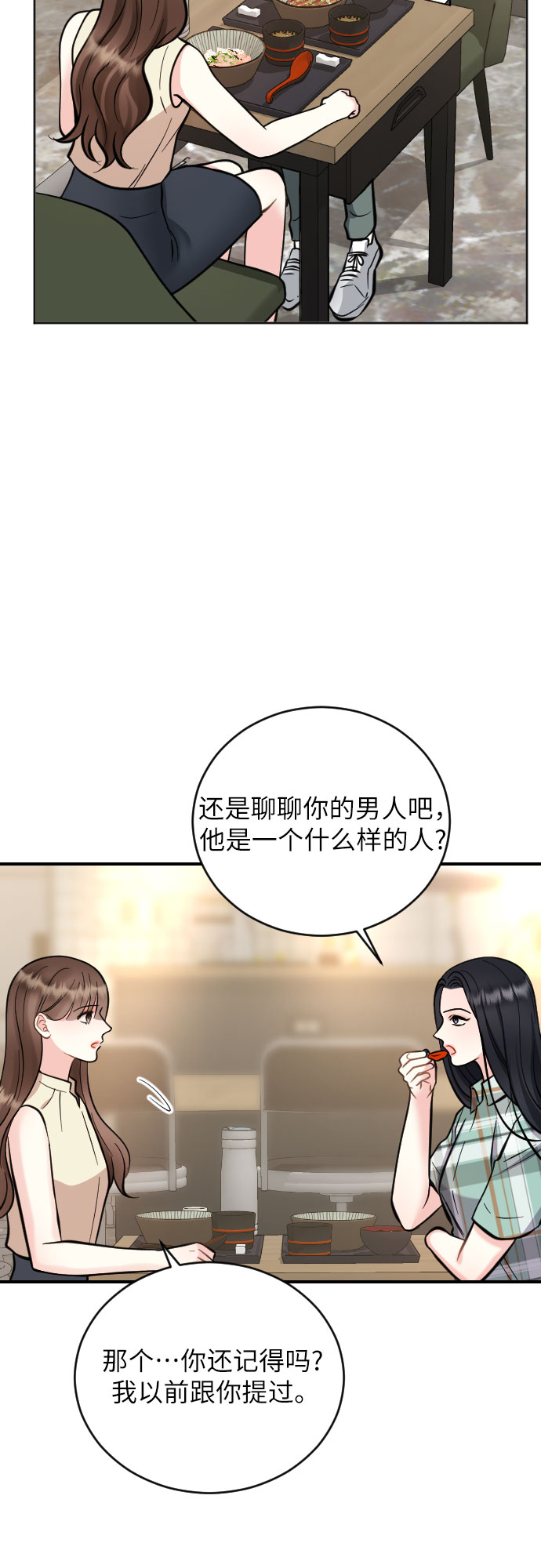 第28话8