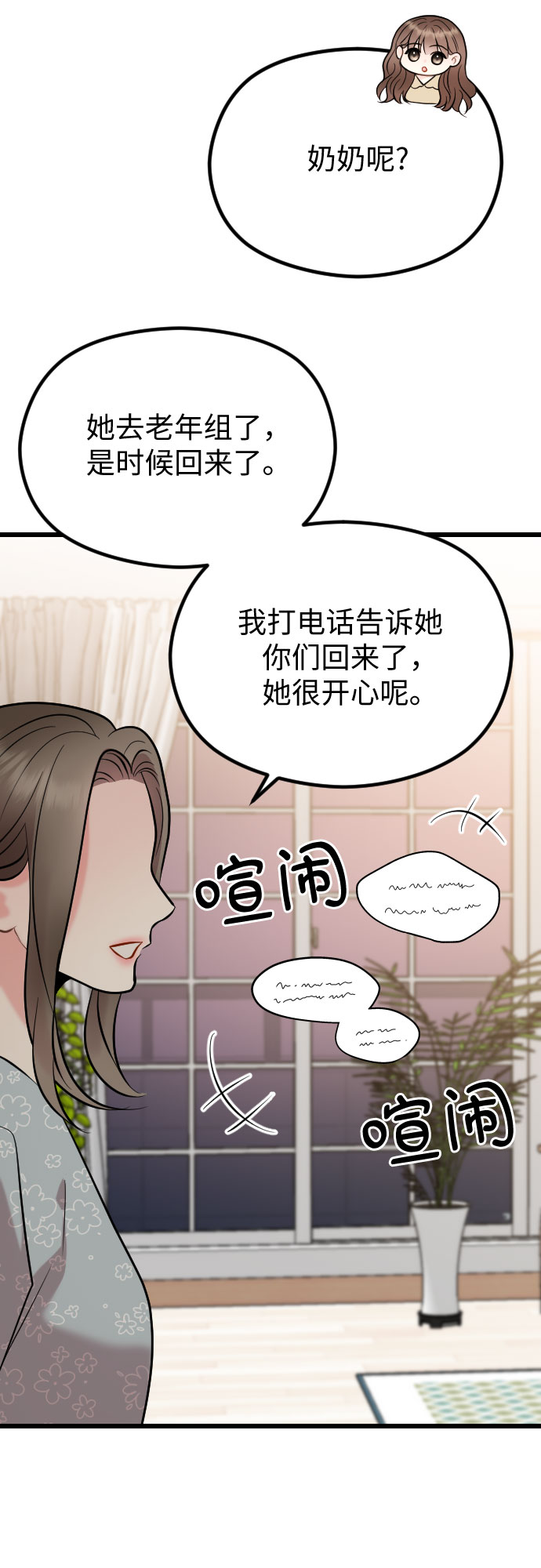 第51话54