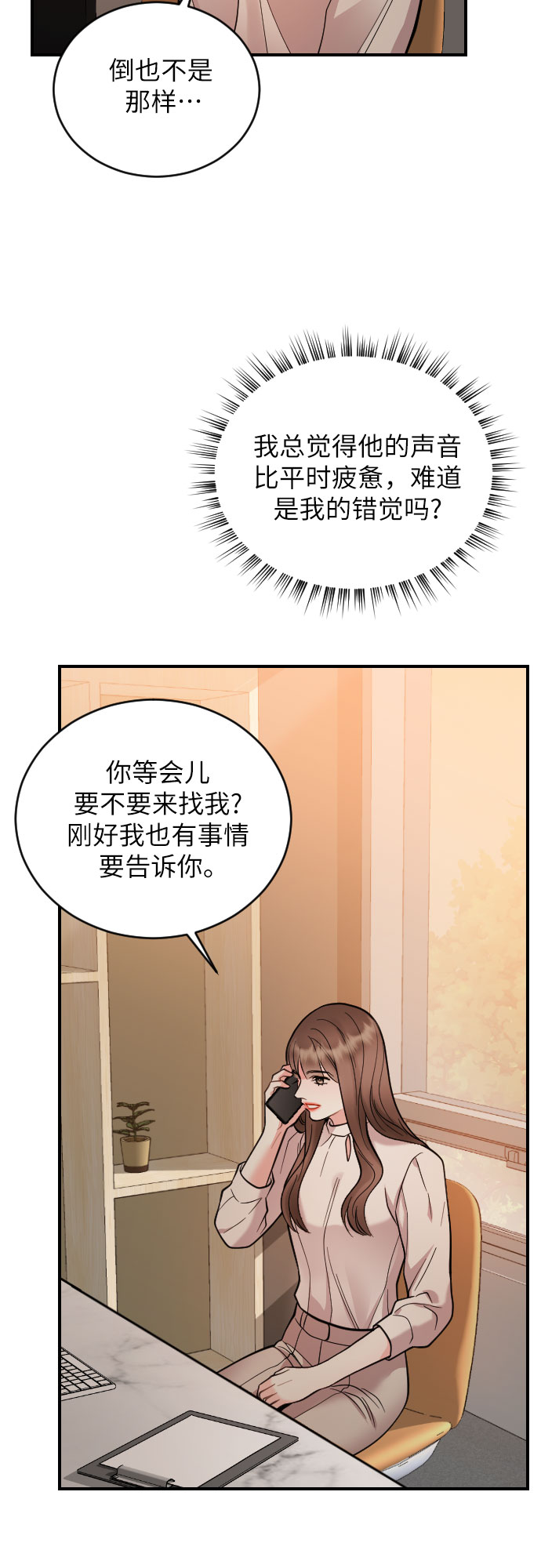 第24话45