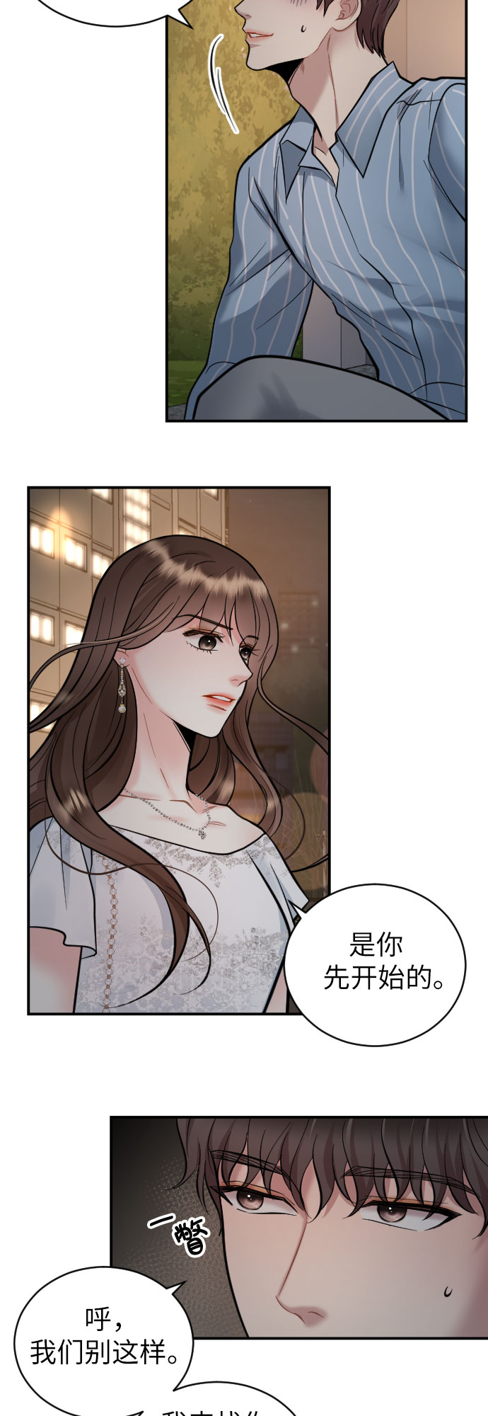 第34话3