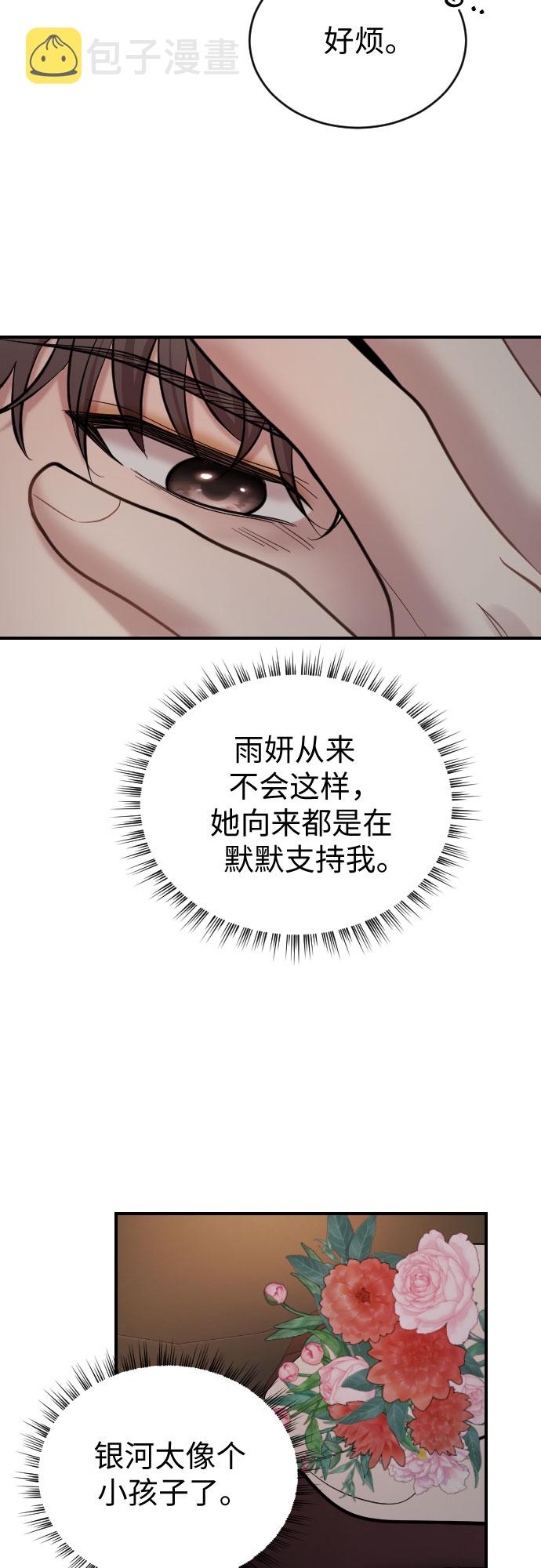 第33话24