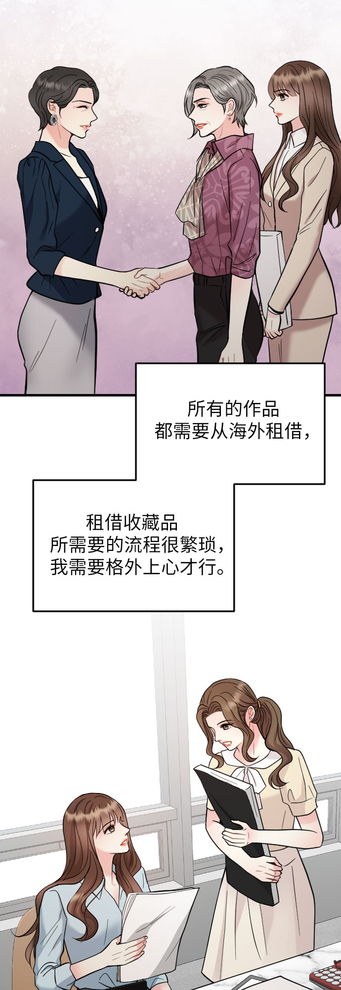 第38话2