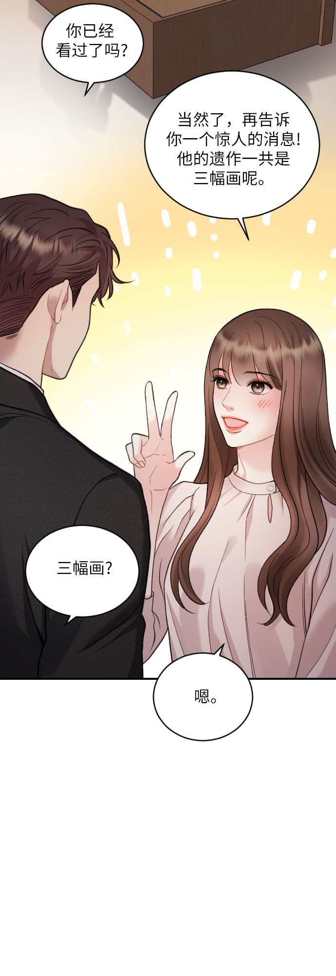第25话11