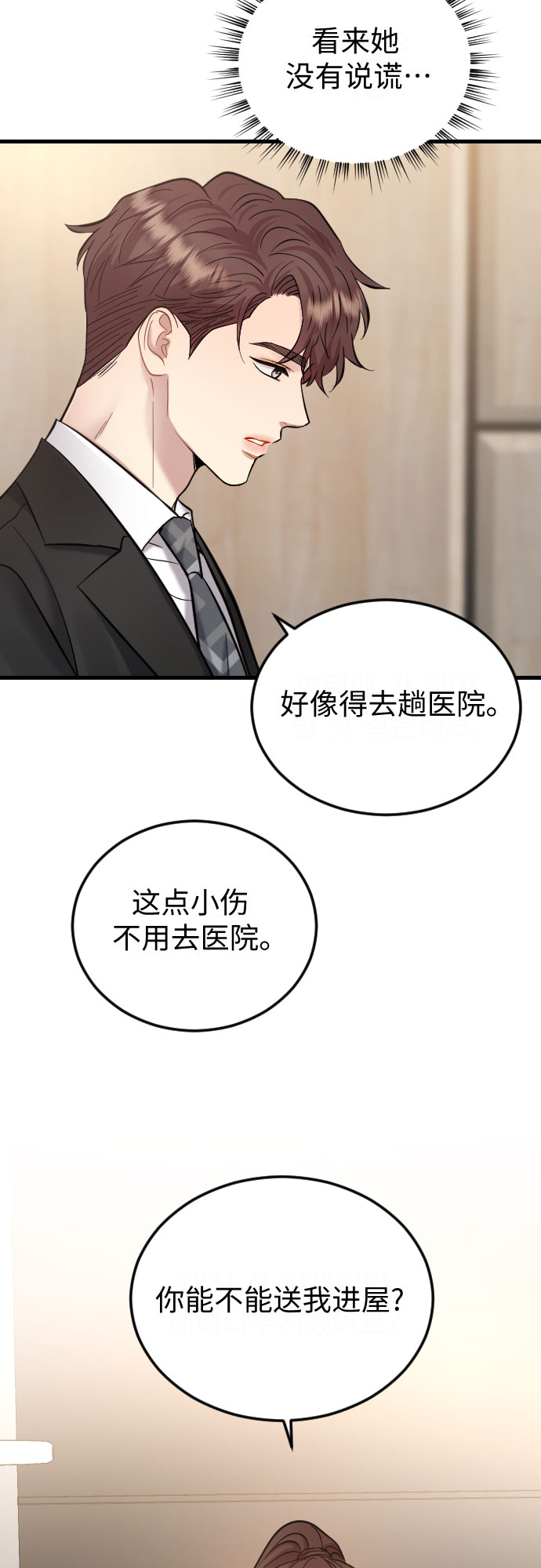 第41话14