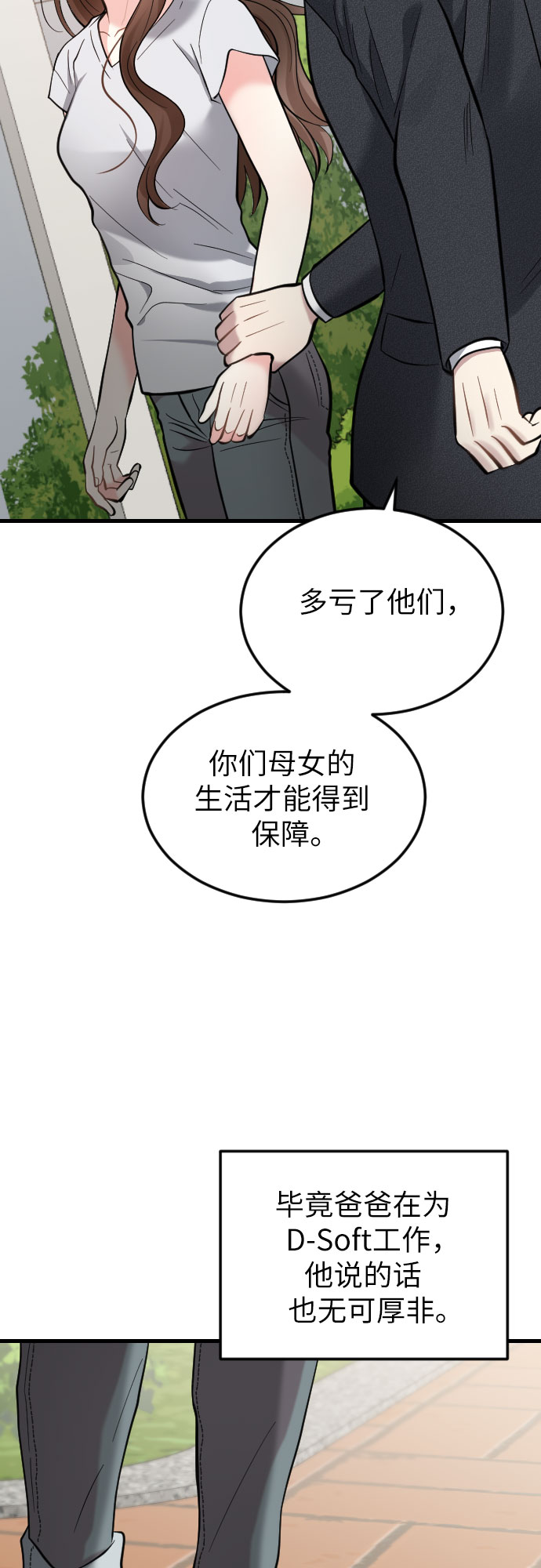 第38话30