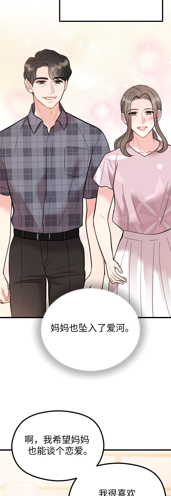 第47话33