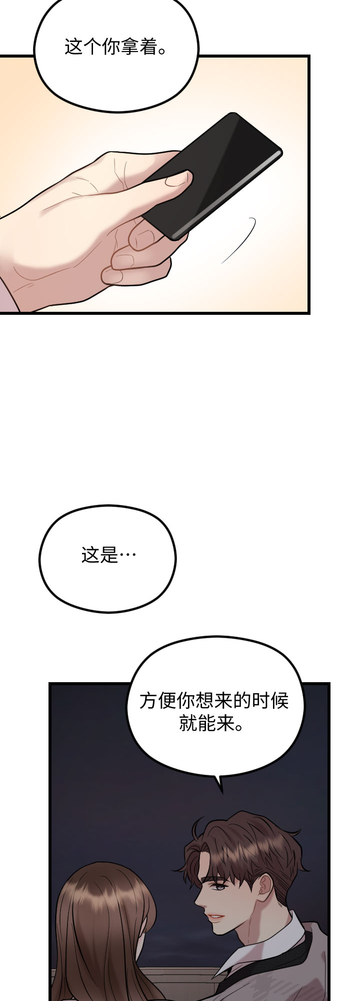 第50话19
