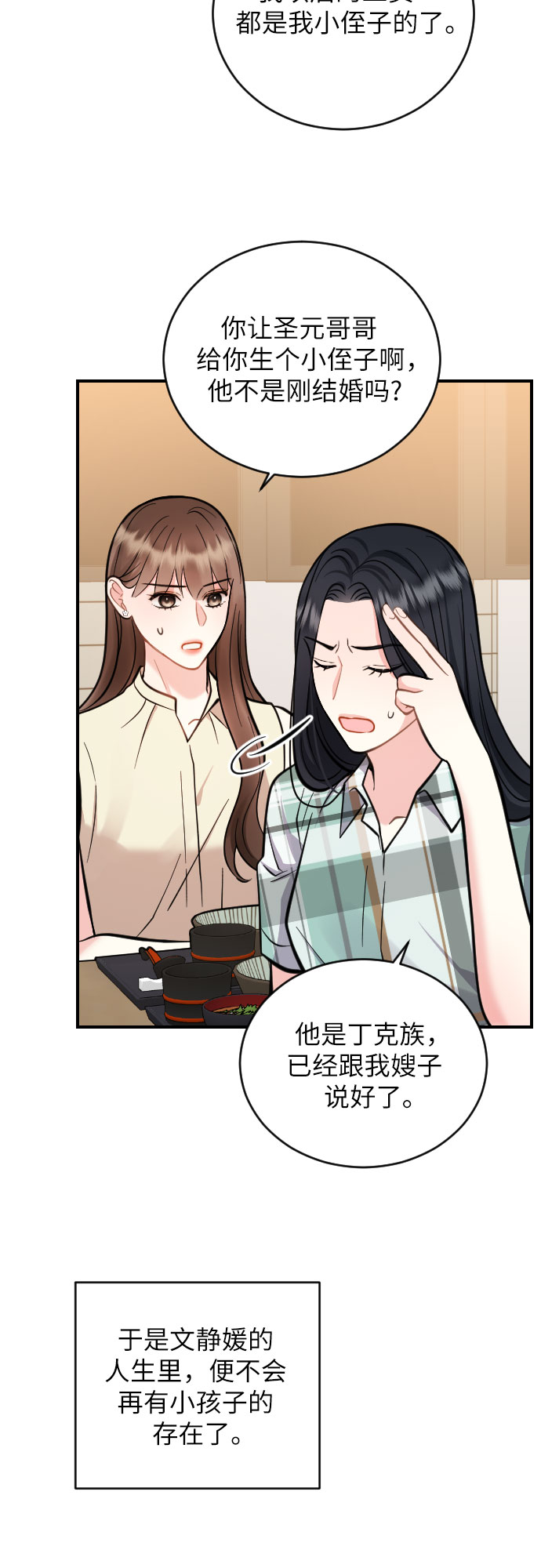 第28话5