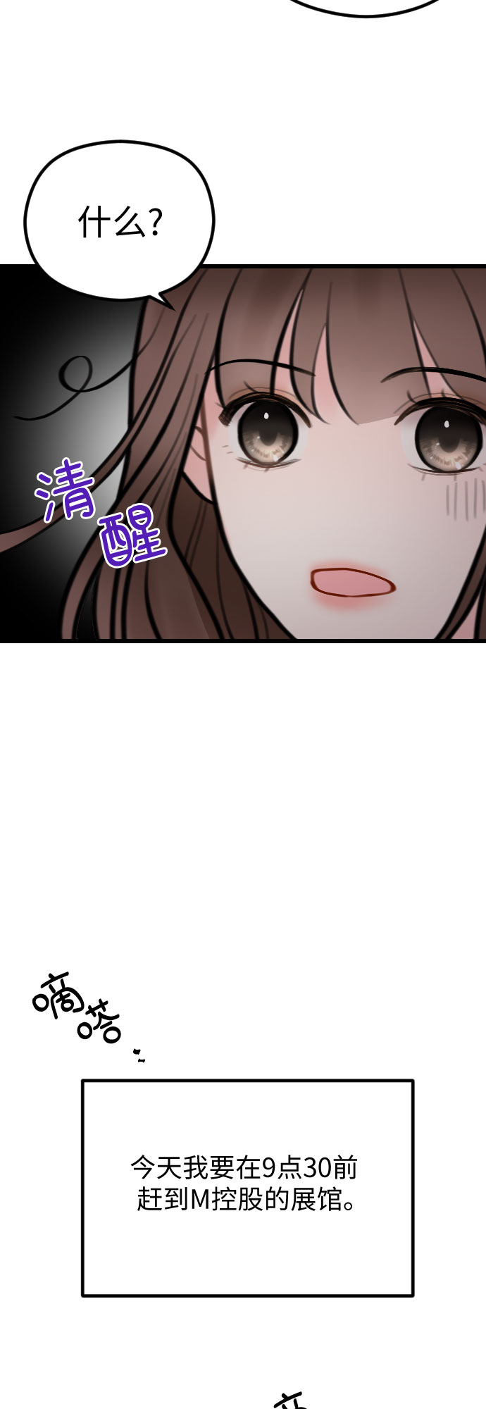 第52话56