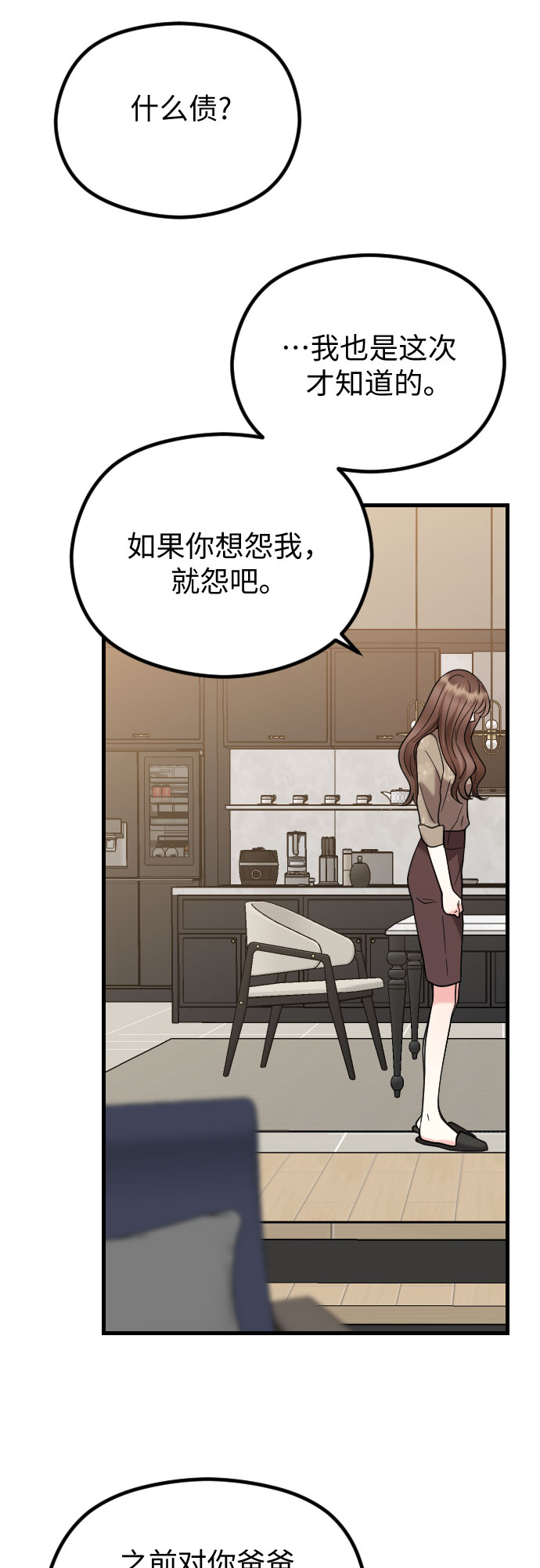 第46话16