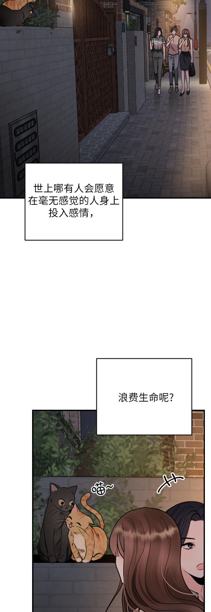 第28话44