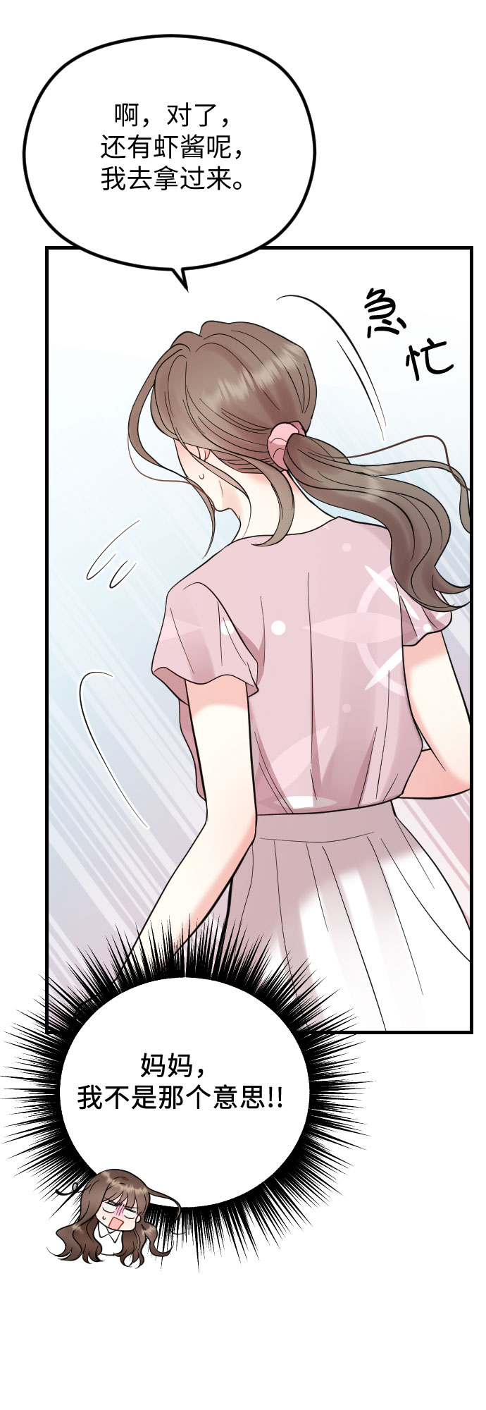 第47话21