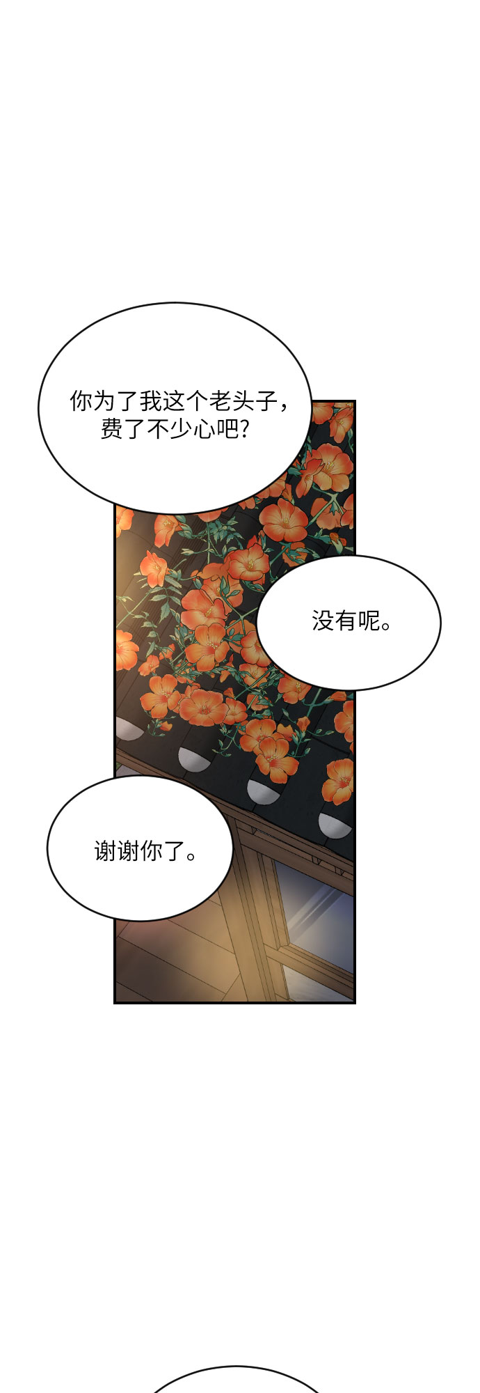 第30话62