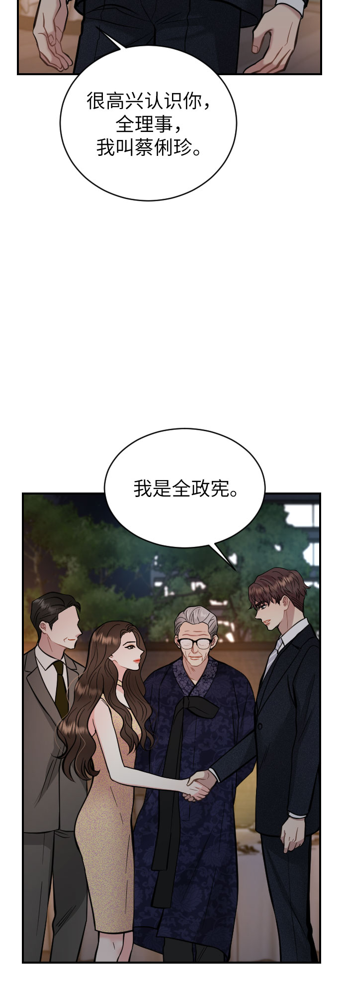 第31话8