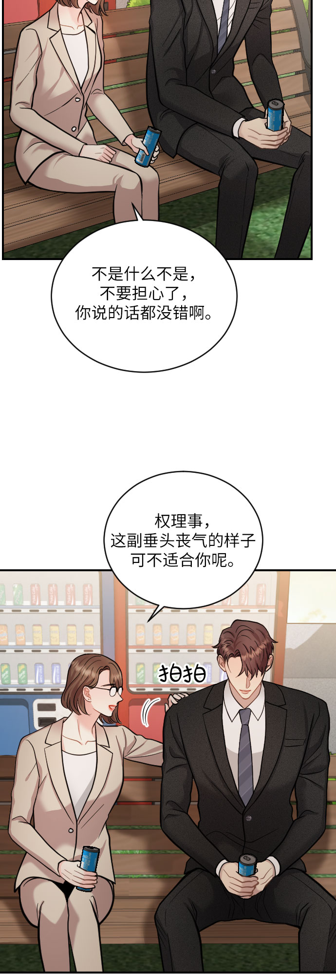第24话5
