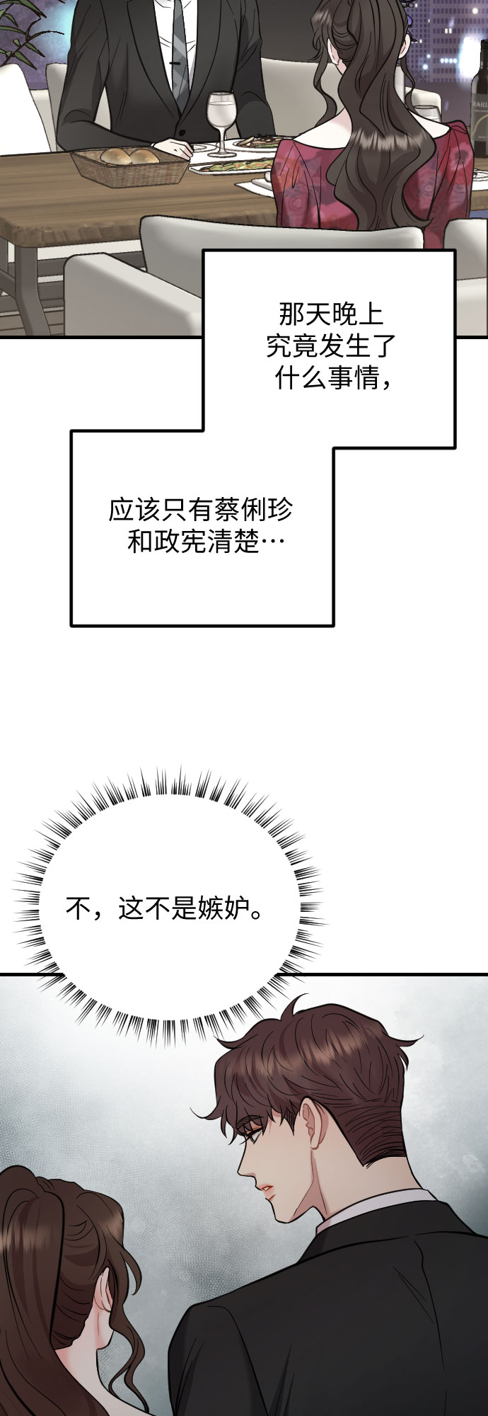 第44话8