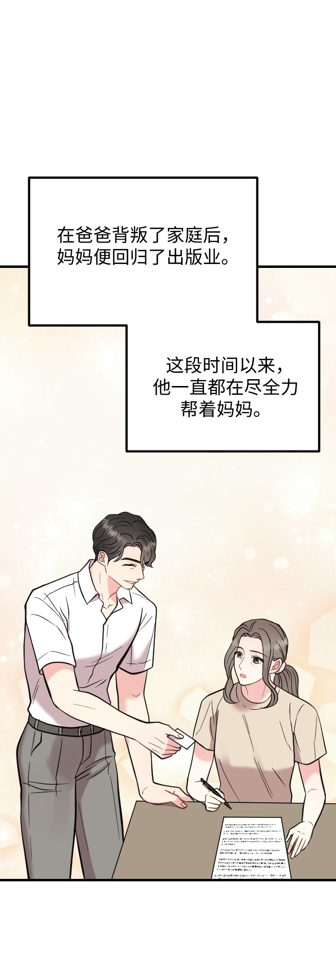 第47话31