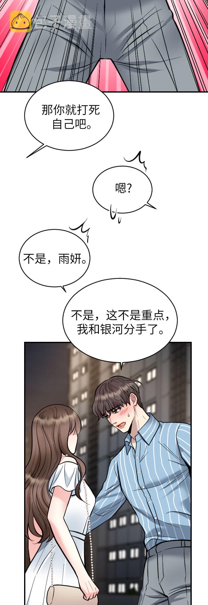 第33话54