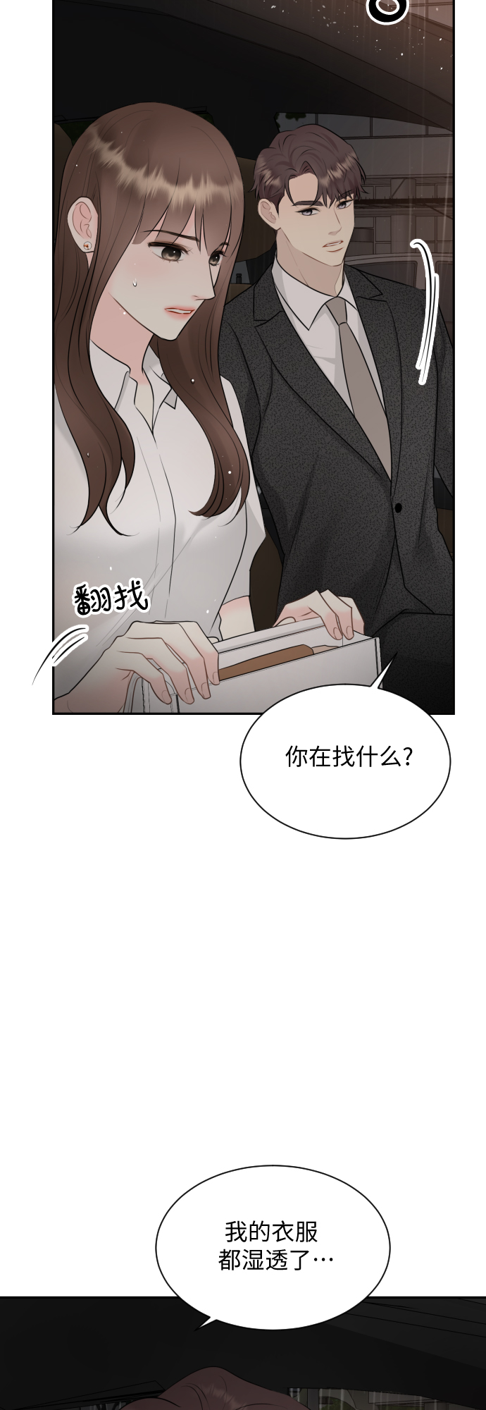 第16话20