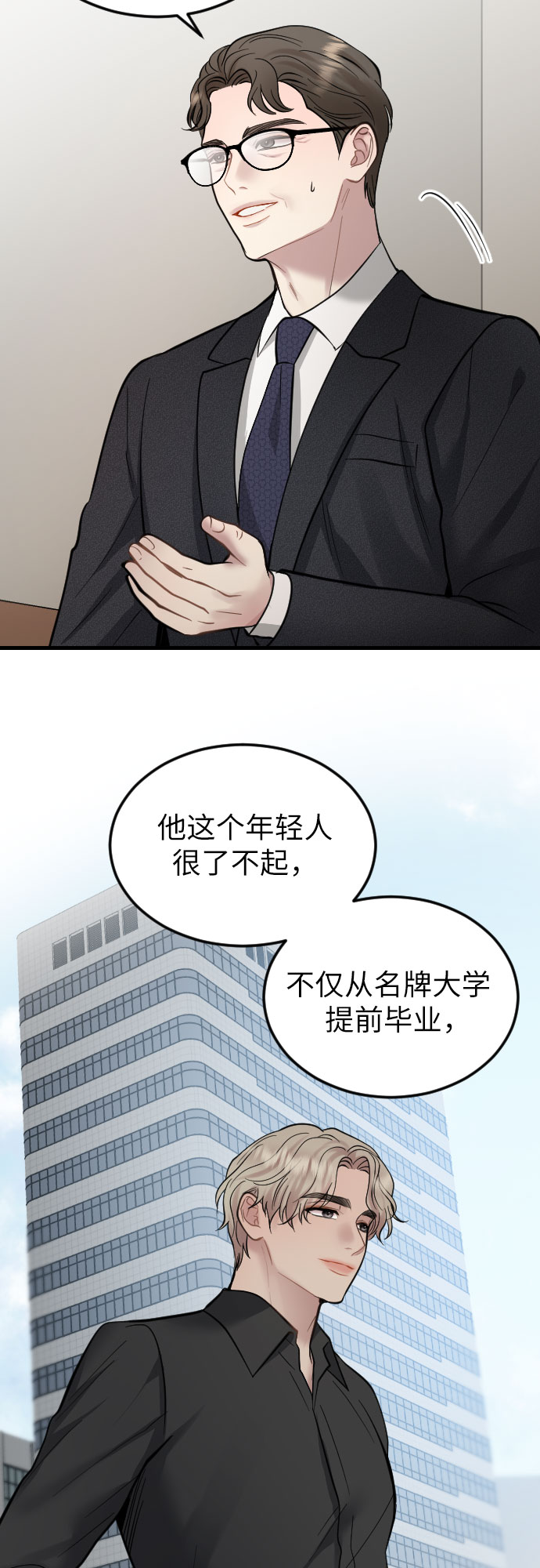 第38话6
