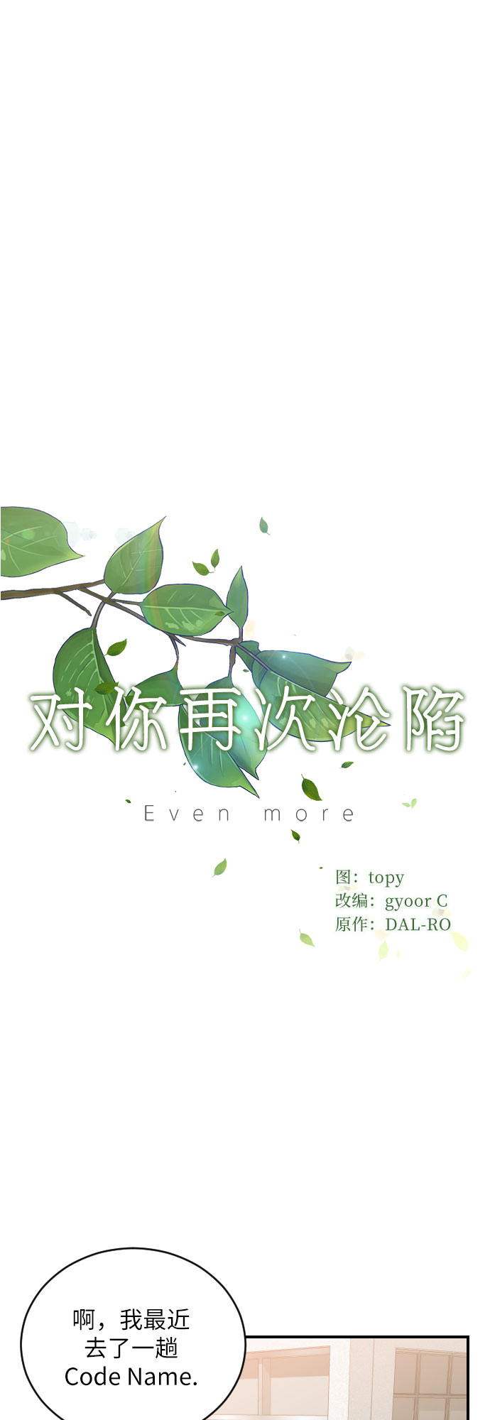 第24话6