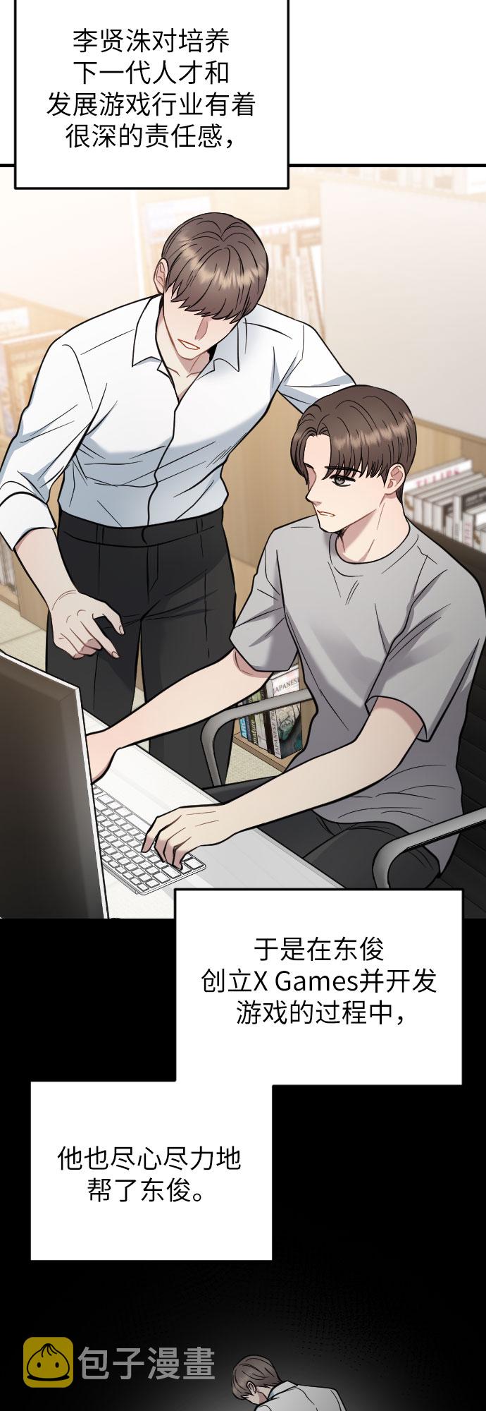 第39话8