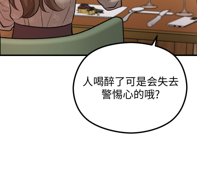 第44话10