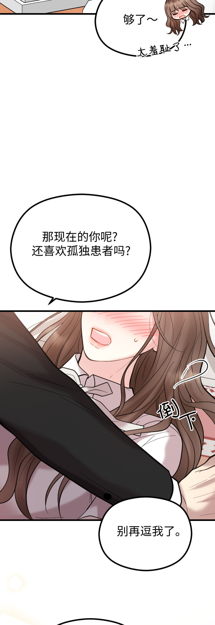 第48话38