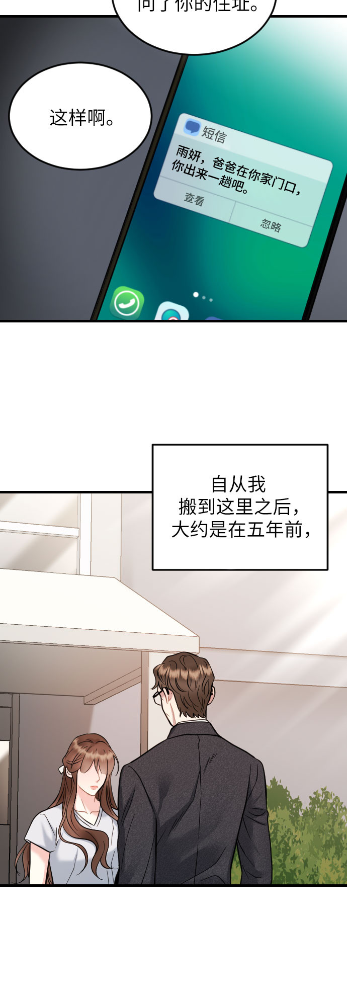 第37话45