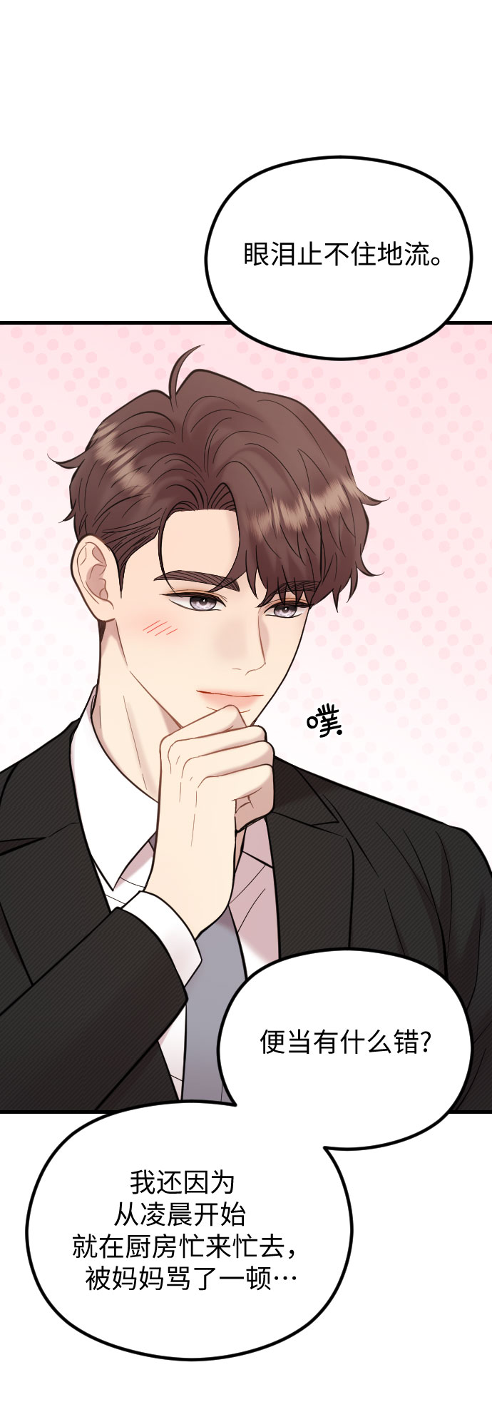 第48话13