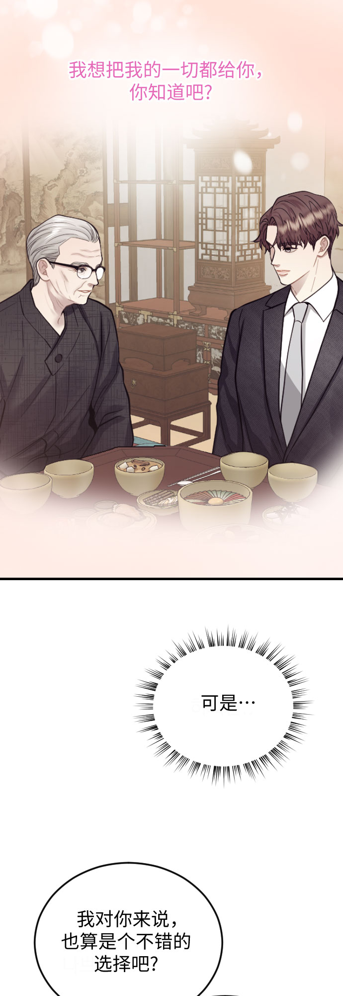 第41话37