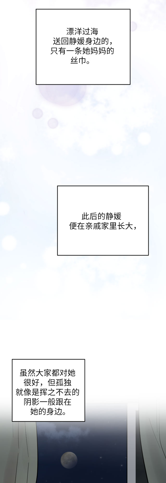 第28话16