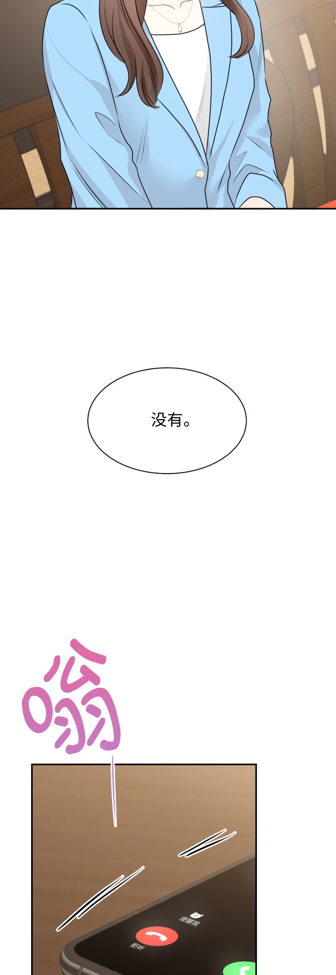 第6话7