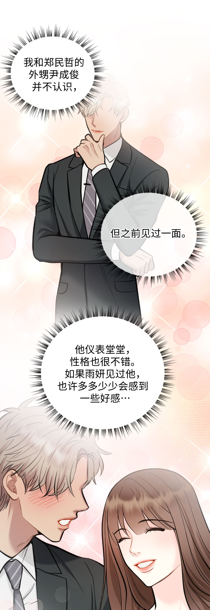 第29话34