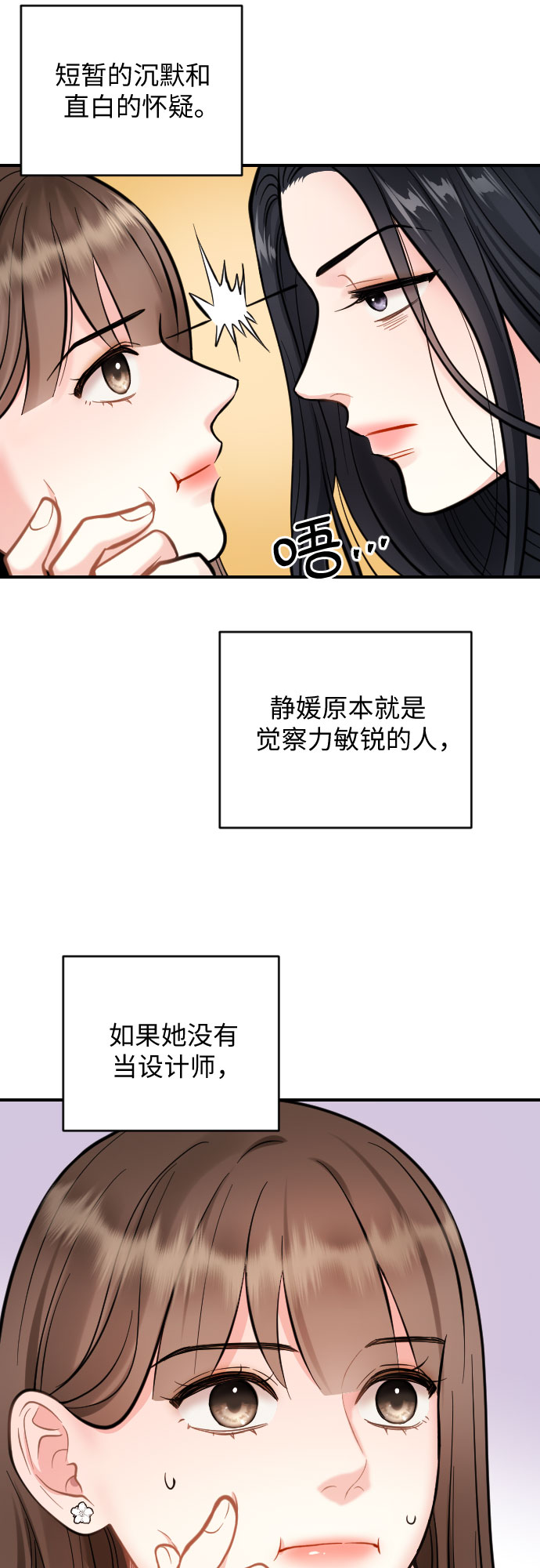 第27话54