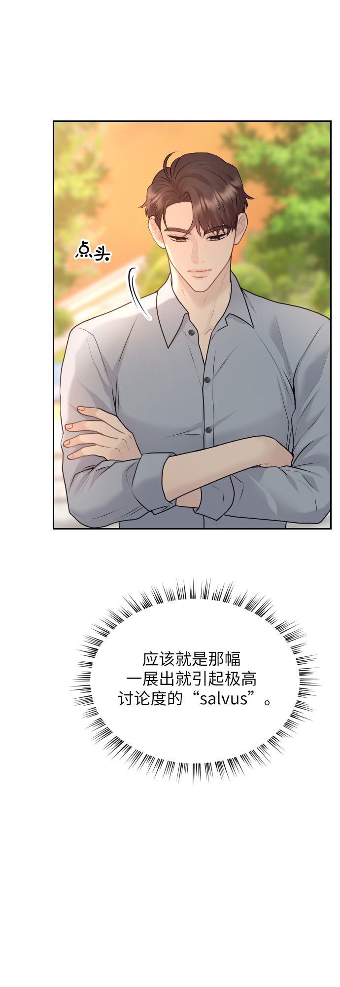 第21话9