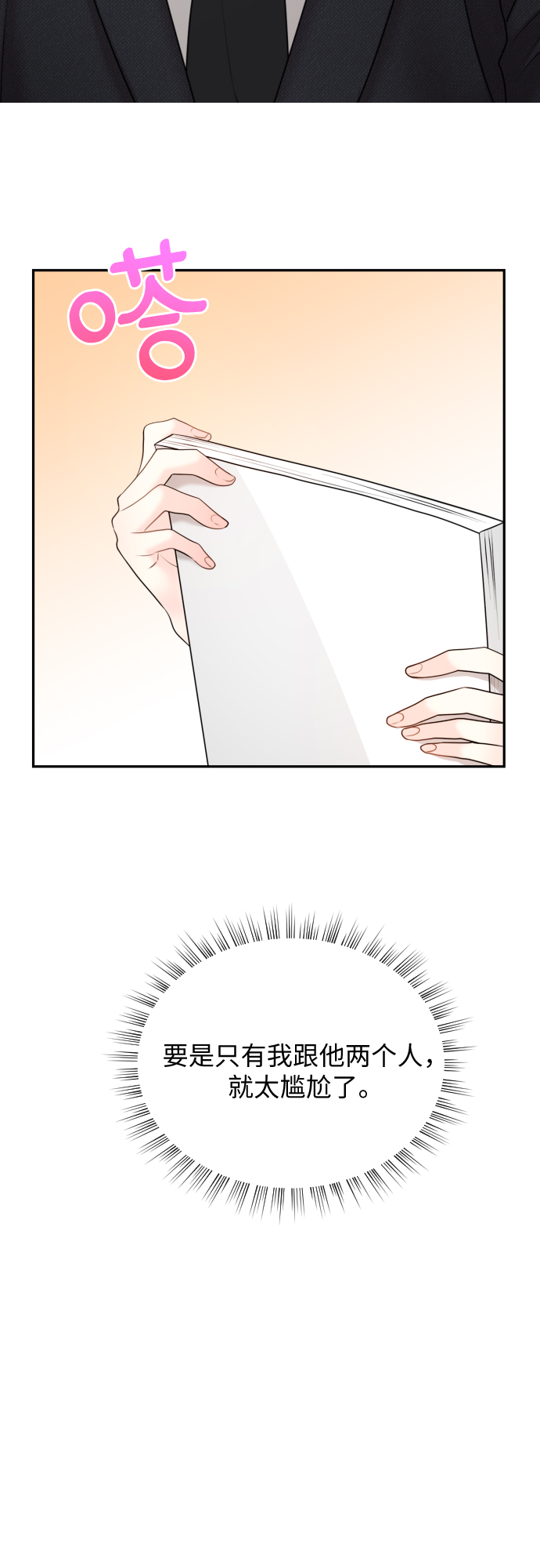 第4话9