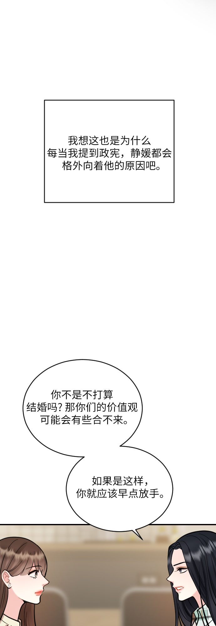 第28话20