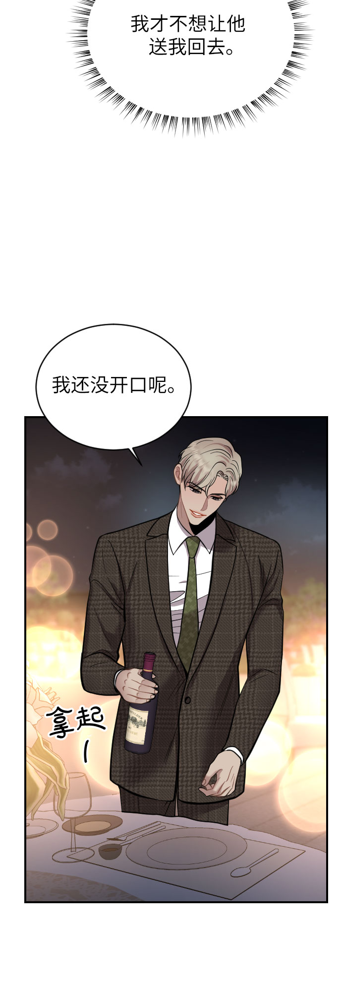 第32话4