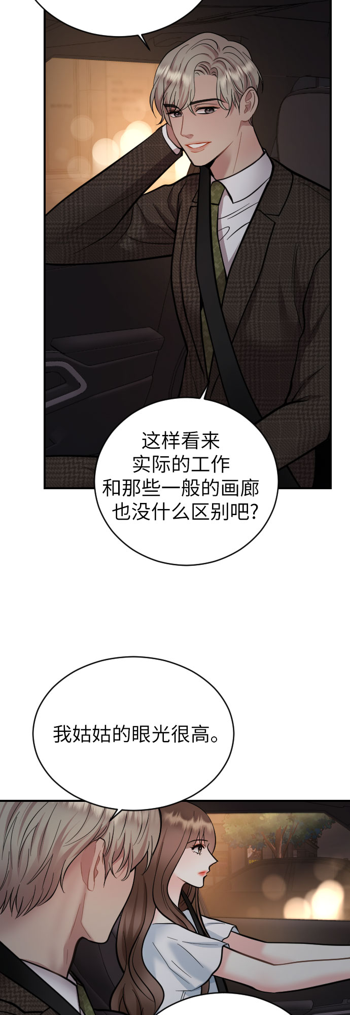 第32话38